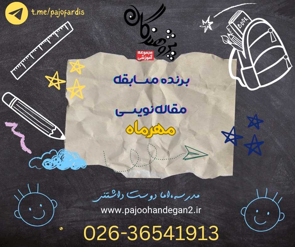 من جاودان هستم!